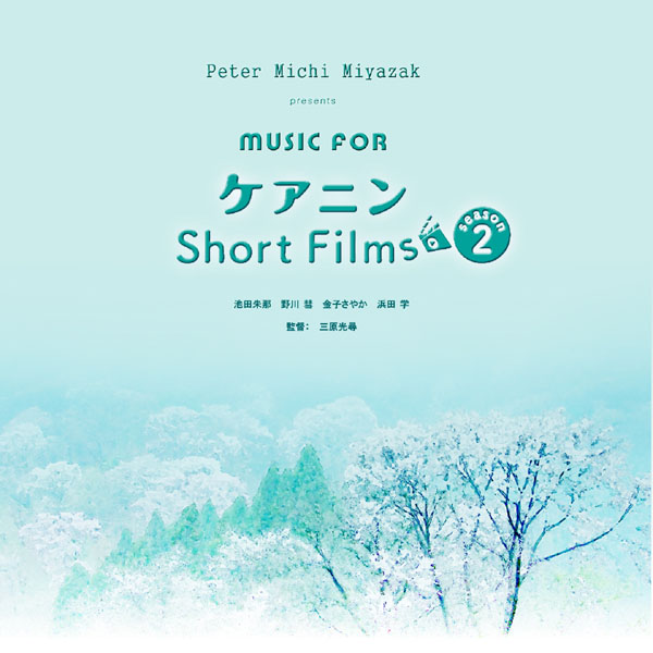 CARE-NIN Short Films-Season2 - Cover Art Designed by Peter Michi Miyazaki